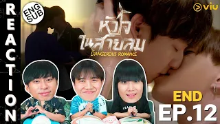 (ENG SUB) [REACTION] หัวใจในสายลม Dangerous Romance | EP.12 (END) | IPOND TV