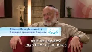 Беседы об Иудаизме - "Жертвопреношения Ицхака" с Зеевом Дашевским (7)
