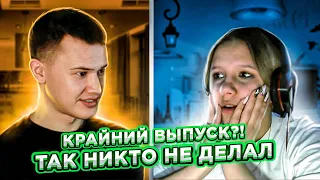 КРАЙНИЙ ВЫПУСК ЧАТРУЛЕТКИ?! ТАКОГО ЕЩЕ НИКТО НЕ ДЕЛАЛ!!!