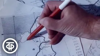 Имена на карте. В Камчатку... (1987)
