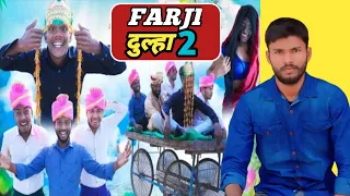 Farji Dulha 2 // Real Fools // Comedy Video