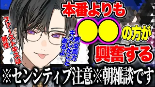 朝雑談でセンシティブすぎる発言をするしっきー【四季凪アキラ/にじさんじ切り抜き/ヴォルタ/VOLTACTION】