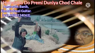 Hum Dono Do Premi | Lata & Kishore | Instrumental (Electric Steel Guitar) Cover | Amarnath Banik.