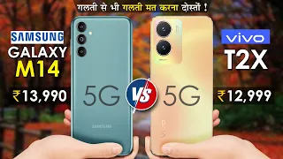 Samsung Galaxy M14 vs Vivo T2x🔥❤️Best 5g SmartPhone Under 15000❤️