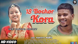 CHEDRA BOHOK//NEW SANTALI VIDEO 2022//RAKESH HANSDA//JAYANTA MURMU