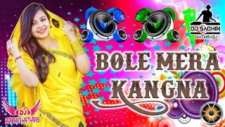 Bole Mere Kangna Dheree Dheree | Dj Remix Song | Trance Dj Nasim | O Ho Ho Ho La La La | Dil Legaiye