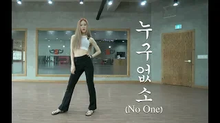 이하이 - 누구 없소 (NO ONE) (Feat. B.I of iKON)│Mirrored Dance Cover│커버댄스