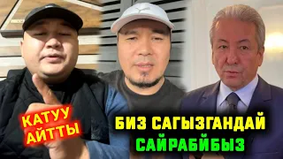 МЫНА САГА ОТО КАТУУ АЙТТЫ БИЗ САГЫЗГАНДАЙ САЙРАБАЙБЫЗ ДЕЙТ БААРЫН АЙТЫП САЛДЫ