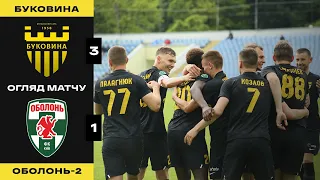 Яскрава перемога / БУКОВИНА - ОБОЛОНЬ-2 (3:1) / огляд матчу