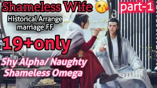 My shameless wife😂 part-1 New wangxian fanfiction  #wangxianfanfictionexplainedinhindi