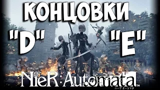 Прохождение NieR: Automata На Русском ➤ Часть 24 PS4 Pro ➤ 1080p 60ᶠᵖˢ HD ✔