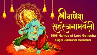 SHRI GANESH SAHASRANAAM | 1008 NAMES OF LORD GANESHA | बाधाओं को दूर करने के लिए शक्तिशाली STOTRAM