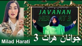 JAVANAN HERAT 3 ( REACTION ) ری اکشن به میلاد هراتی جوانان هرات ۳ 💖💖#چپه_قلندر