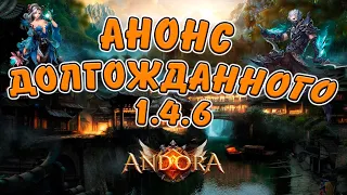 ANDORA PW 1.4.6 - ПРОЕКТ, КОТОРЫЙ ТЫ ТАК ДОЛГО ЖДАЛ! ОТКРЫТИЕ УЖЕ В КОНЦЕ ЛЕТА! | Perfect World 2022