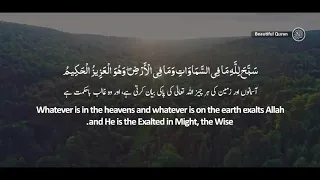 Surah Hashr by Sheikh Noreen Muhammad Siddique