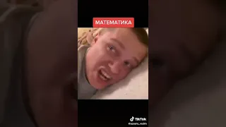 приколы / про математичку