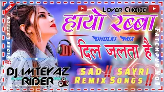 Hayo Rabba Dil Jalta Hai‼️ झूठे सभी दिलासे हैं 💯Sad Dialogue Remix Songs]Dj Imteyaz Rider