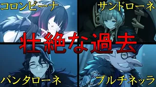 【最新版】全部知ってたら原神通！9割の旅人は知らないファトゥス-ファデュイ執行官の豆知識を解説【原神ストーリー考察解説】【ドットーレ＆コロンビーナ＆プルチネッラ＆サンドローネ＆パンタローネ】