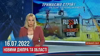 НОВИНИ / Ракетні удари по Дніпру, Нікополю та Криворізькому району, коментарі очевидців/ 16.07.2022