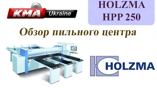 Пильный центр HPP 250/31/31