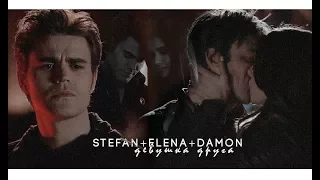 девушка друга; stefan + elena ft. damon (au)