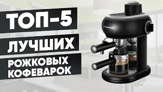 ТОП-5 лучших рожковых кофеварок. Рейтинг