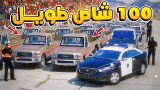 100 شاص طويــــــــــل هدية.!! 😂🔥.!! شوف وش صار GTA V