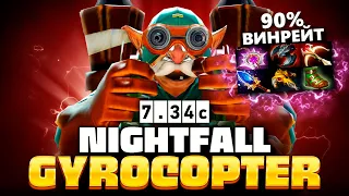 НАЙТФОЛ не проигрывает на ГИРОКОПТЕРЕ 7.34 (абузит ММР) 🔥 Gyrocopter Nightfall Dota 2