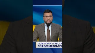 📢 "Шахеди" розлетілись Україною! Працює ППО