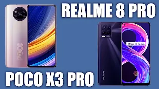 Realme 8 Pro vs Xiaomi POCO X3 Pro. Какой смартфон лучше? Честное сравнение.