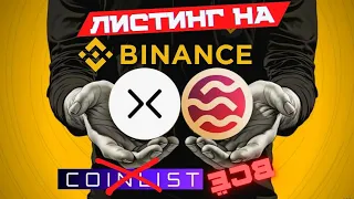 🔥ЛИСТИНГ SEI и CyberConnect на BINANCE - ГДЕ ИКСЫ ? | Когда AIRDROP SEI ? Chainflip на COINLIST ВСЁ❌