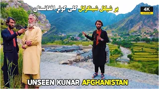 Unseen Bar Shigal District | Kunar | Afghanistan | بر شيګل شينګرګل کلی کونړ افغانستان | Ultra HD