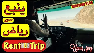 Yanbo to Riyadh 1 ton weight | Rent💵Trip#vlog