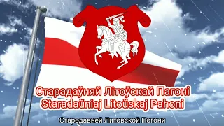 Национальная песня, альтернативный гимн РБ и БНР - "Пагоня" (муж. хор без муз. сопровождения) (1916)