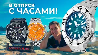 ТОП ЧАСЫ для отдыха у воды: Medusa, Festina, Atlantic Seashark, Seiko Prospex, Frogman Casio и др.