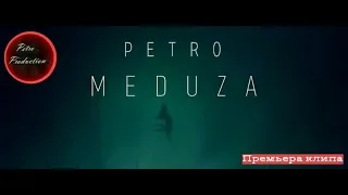 MATRANG-Медуза | Petro Production | SONG PARODY