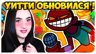 ЛЕГЕНДАРНОЕ ВОЗВРАЩЕНИЕ УИТТИ !🔥💣 ПРОХОЖУ ХАРДКОРИЩЕ СНОВА !!!➤FRIDAY NIGHT FUNKIN' WHITTY