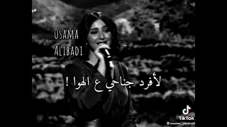 لولا الملامة نور حداد ❤️❤️