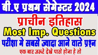 Most Important History Question 2024 ba 1st Semester | ba 1st semester history model paper 2024