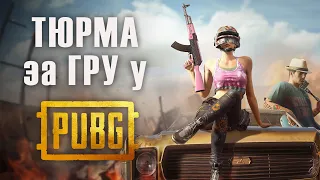 Киберспортивный RAшист из Киева. Запрет украинского флага. Тюрьма за PUBG. Турниры по PlayStation