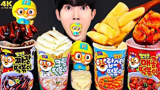 ASMR PORORO FOOD TTEOKBOKKI ICE CREAM PARTY 다양한 뽀로로 떡볶이 먹방 DESSERTS MUKBANG EATING SOUNDS 咀嚼音 モッパン