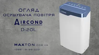 Огляд побутового осушувача повітря Aircond D-20L