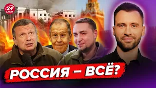 🤡Соловьёв СОРВАЛ ЭФИР / Лавров УМОЛЯЕТ о мире / Черноморского флота БОЛЬШЕ НЕТ | РАЗБОР ПОМЁТА