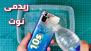 اسرار ريدمى نوت 10 اس .. Redmi Note 10s teardown