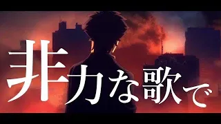 【君の神様になりたい】Fate/Zero【MAD】