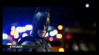 THE DARK KNIGHT RISES - MAKING OF GREEK TV TRAILER/PROMO