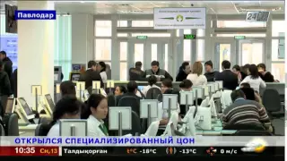На севере Казахстана открылся шестой по счету спецЦОН