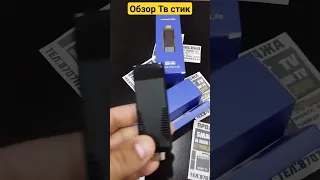 Тв стик s96.tv stick.tv box.smart tv.тв бокс.смарт ТВ бокс.пульт с голосовым пойском.