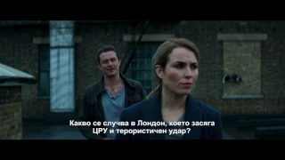 Пробив / Unlocked (2017) – трейлър с български субтитри