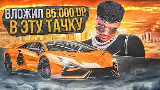 ВЛОЖИЛ 85.000 DP В ЭТУ ТАЧКУ GTA 5 RP REDWOOD